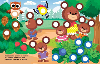 Е. Никитина: Наклейки-кружочки. Выпуск 15