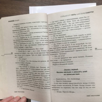 Андрей Ильин: Семьдесят пять шагов к смерти