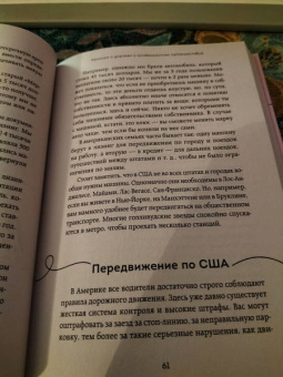 Алиса Лебединцева: США изнутри. Как на самом деле живут в стране голливудского кино и американской мечты?