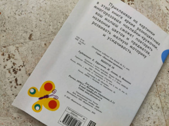 Наклейки-кружочки. Выпуск 18