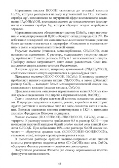 Павел Саргаев: Аналитическая химия. Учебник для СПО