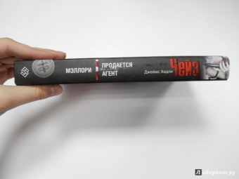 Джеймс Чейз: Мэллори. Продается агент