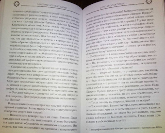 Артур Дойл: Шерлок Холмс и не только. Сборник