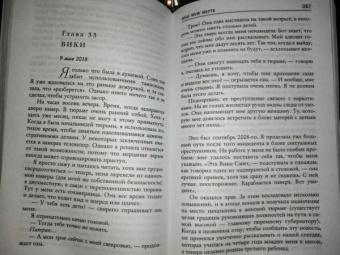 Джейн Корри: Ваш муж мертв