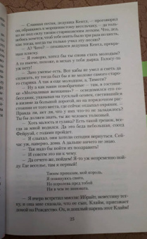 Томас Гарди: Возвращение на родину