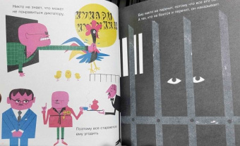 "Плантель" Группа: Знакомьтесь, диктатура