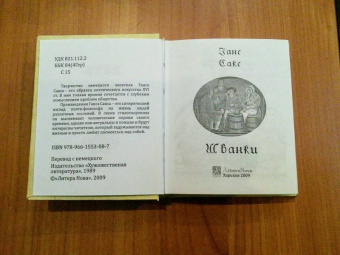 Ганс Сакс: Шванки
