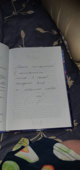 Ольга Шерстобитова: Научите меня летать