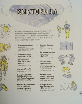 Александр Муйжнек: Футбол. Книга о мастерстве и драйве