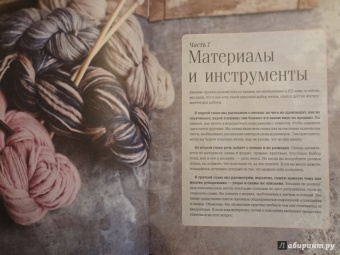 Рэтиган, Дьюрант: Большая энциклопедия. Вязание спицами