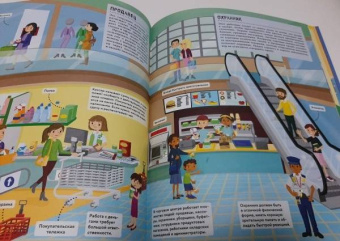 Иллария Барсотти: Кем быть? Путешествие в мир профессий