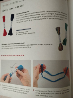 Сашико. Классическая японская вышивка в схемах, проектах и мастер-классах