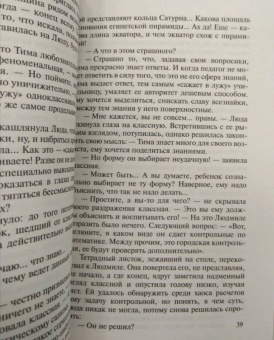 Лариса Соболева: Последнее дело молодого киллера
