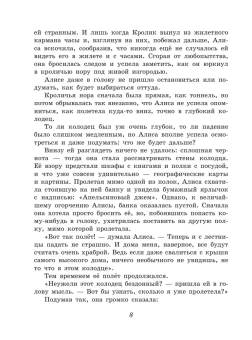 Кэрролл Льюис: Алиса в Стране чудес. Алиса в Зазеркалье (ил. Л. Марайя)