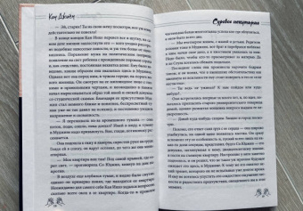 Джиён Кон: Суровое испытание