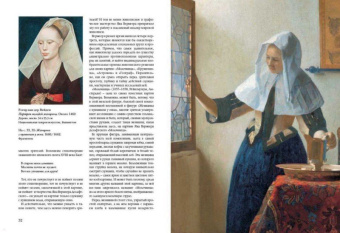Михаил Лебедянский: Портреты Вермеера. Величайший живописец красоты повседневного быта