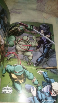 Том Валтс: Подростки Мутанты Ниндзя Черепашки выпуск 4