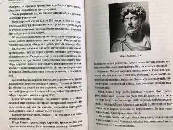 Наталия Басовская: Великие правители