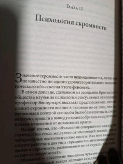 Дион Форчун: Эзотерика любви и брака