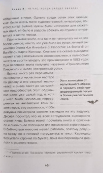 Наталия Холт: Королевы анимации Disney. Кто и как придумывал всем известных принцесс. От Белоснежки до Мулан