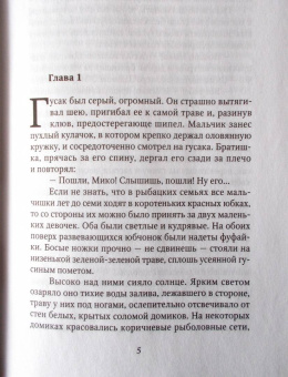 Уолтер Мэккин: Ветер сулит бурю