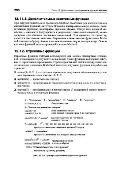 Евгений Макаров: Mathcad. Учебный курс (+CD)