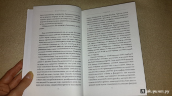 Этери Чаландзия: Уроборос