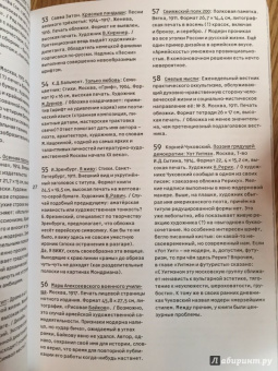 Модерн(ъ) в печати