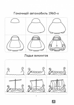 404 забавных рисунка