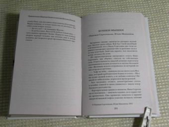 Платонова, Буркина, Клир: Приключения Шерлока Холмса и доктора Ватсона в России