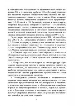 Нестерова, Княжева, Арустамова: Владимир Набоков. Писатель и переводчик