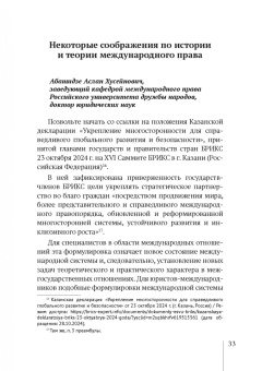 Ольга Кадышева: Теория международного права. Актуальные проблемы. Сборник статей