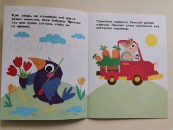 Лариса Маврина: Наклейки для самых маленьких. Выпуск 48. Вороненок