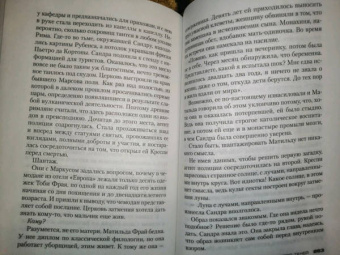 Донато Карризи: Маэстро теней