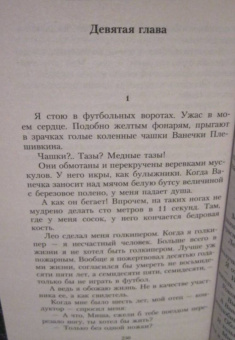 Анатолий Мариенгоф: Циники. Бритый человек
