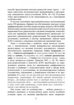 Рацибурская, Агорен, Алтабаева: Активные процессы в современном русском языке. Национальное и интернациональное