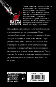 Галина Романова: Пепел прошлого