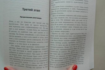 Наталья Покатилова: Успешный мужчина - дело рук женщины. Твой путь