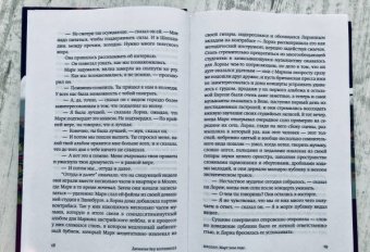 Джонатан Коу: Борнвилл