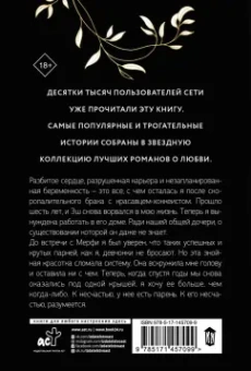 Сола Рэйн: Тафгай