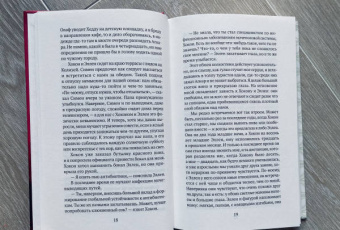Хельга Флатланд: Современная семья