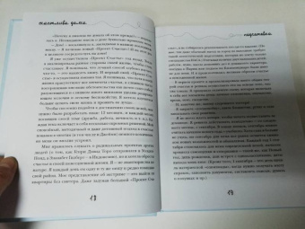 Гретхен Рубин: Счастлива дома. Семья, близость, гармония
