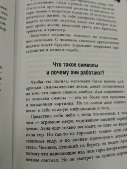 Мари Уоллес: Witch Таро. Колода Уэйта. Ведьмовское толкование карт и их глубинный смысл