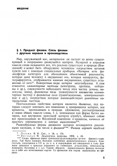 Ростислав Грабовский: Курс физики. Учебное пособие для вузов
