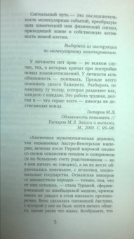 Мария Кондратова: Сигнальные пути