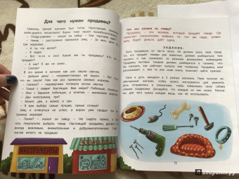 Елена Ульева: Откуда берутся деньги? Энциклопедия для малышей