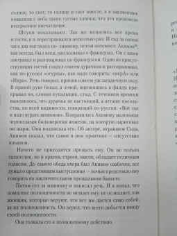 Евгений Шварц: Люблю удивляться. Дневники и письма 1938-1957 годов