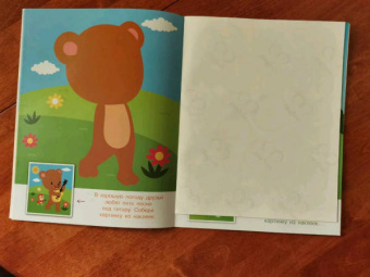 Конструктор из наклеек. Игры и приключения