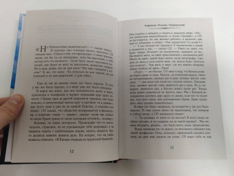 Елена Колина: Хорошие. Плохие. Нормальные