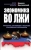 Никита Кричевский: Экономика во лжи. Прошлое, настоящее и будущее российской экономики